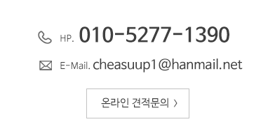 견적문의